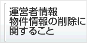 サイト運営者情報